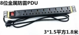 Инжиниринг -Условие PDU, шкаф, распределение питания PDU