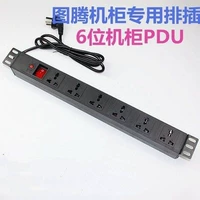 Бесплатная доставка PDU Шкаф Special Socket 6 -bt 8 -bit PDU Пластическая оболочка заглушка 10A Переключатель Переключатель