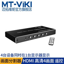 Maxtor dimension hdmi split screen four in one out dnf brick computer screen video screen splitter 4-way