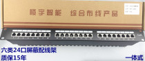 High-end six types of shielded distribution frame Gigabit 24-port network distribution frame up to standard test gold-plated port 19 inches