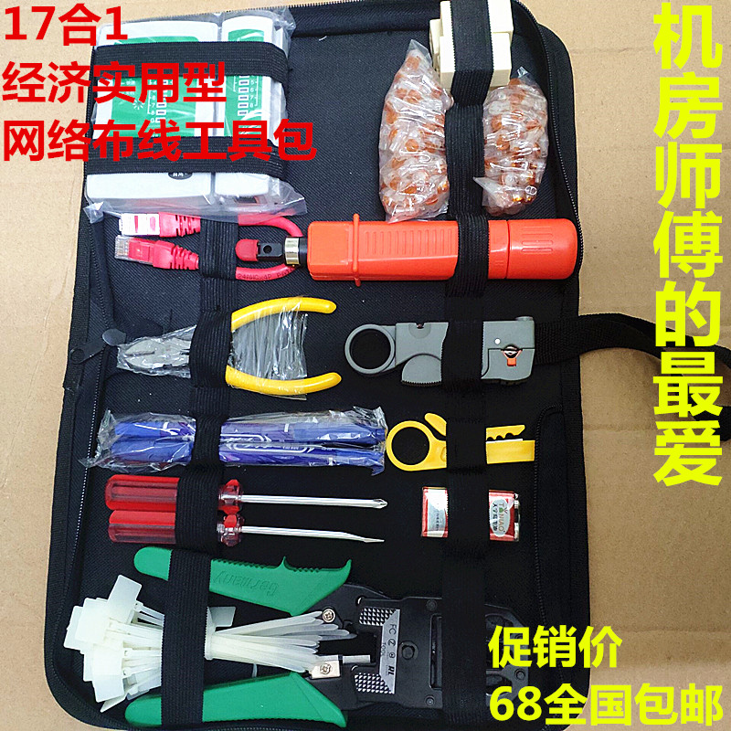 Network Toolkit Comprehensive Cable Fittings Clip Tester Line Tools 17 in one set