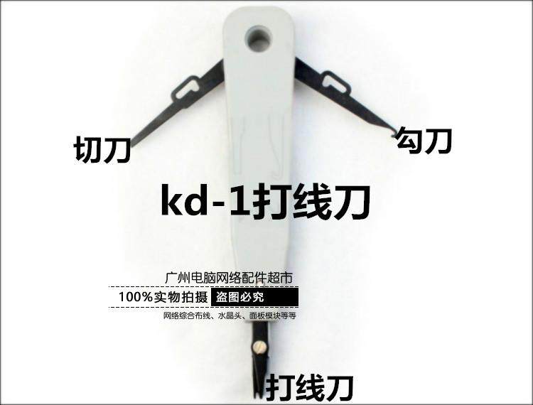 Excess value KD - 1 dock knife wiring knife network module wiring clamp telephone module wiring frame wiring tool