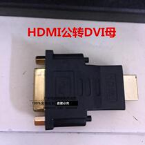 HDMI male head turning DVI female adapter converting head hdmi male turning dvi female