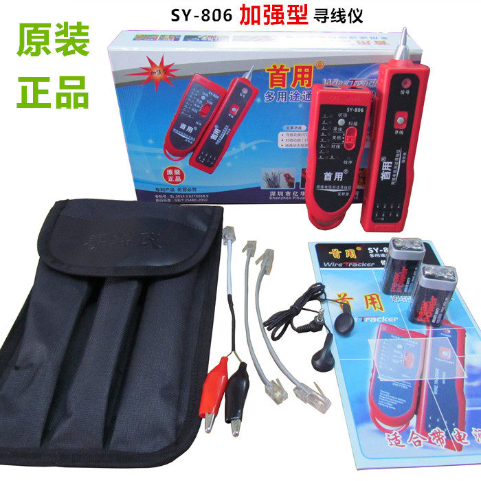 Original SY - 806R wiring tracer Search wire measuring instrument mesh line checker line searcher test instrument