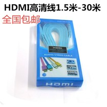 National flat HDMI line HD line 1 4 version 3D computer TV HD player cable