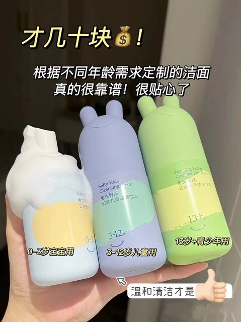 Rabbit head mother children's facial cleanser cream infant baby cleansing baby girl 0-3-1213+ ປີຂຶ້ນໄປ