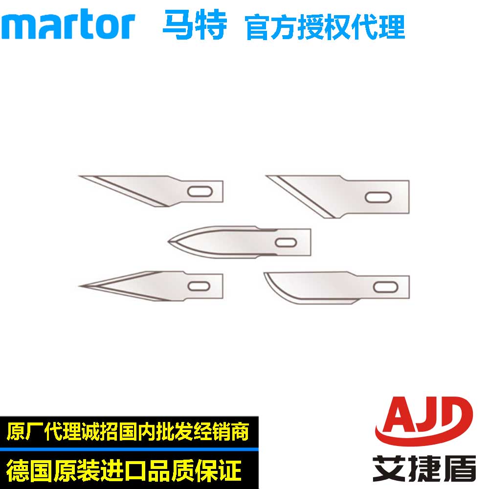 Germany imports industrial blade Matt martorNO 72 624 30 33 623 safety blade fine knife