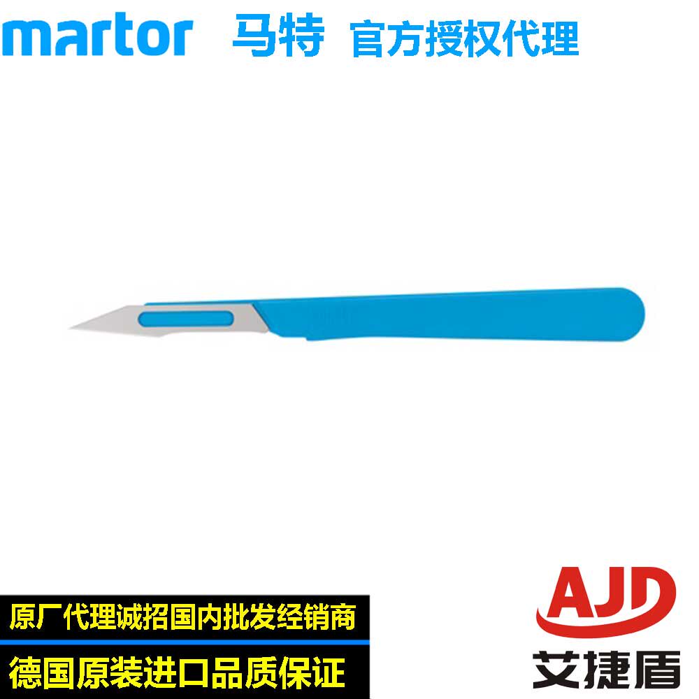 German Matt Martor Tool Blade Martor Couple 20125 paper film or fabric cutting knife