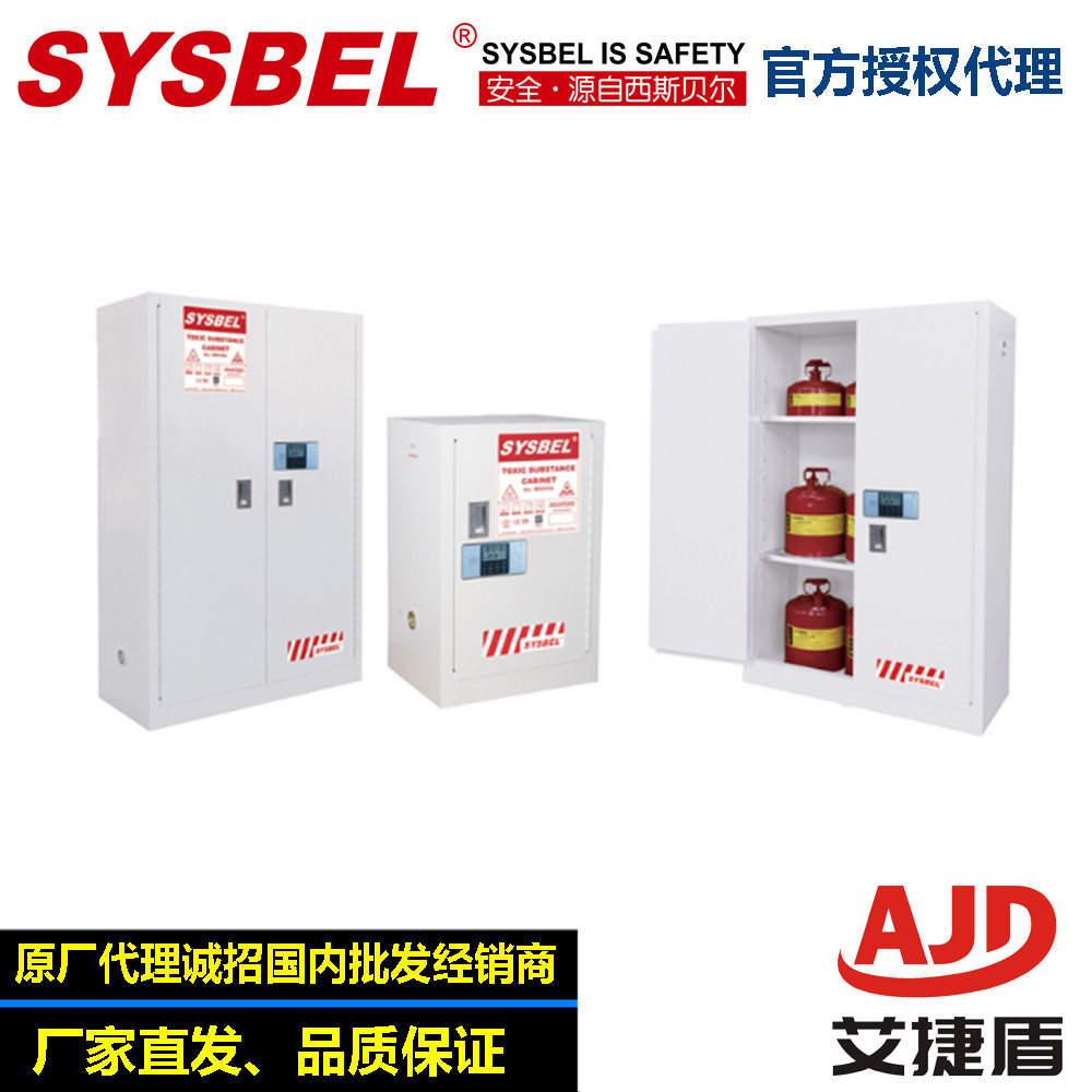 Sisbel chemicals safety cabinet storage cabinets WA810450W 810122W 810120W 810452W