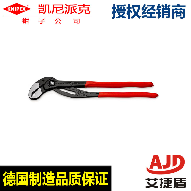 Kenypike knipex87 01400 German large water pump pliers Cobra XLXXL high-tech water pump pliers