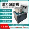 10-20 kg magnetic grinding and polishing machine Translational magnetic machine Stainless steel copper and aluminum cleaning and polishing deburring