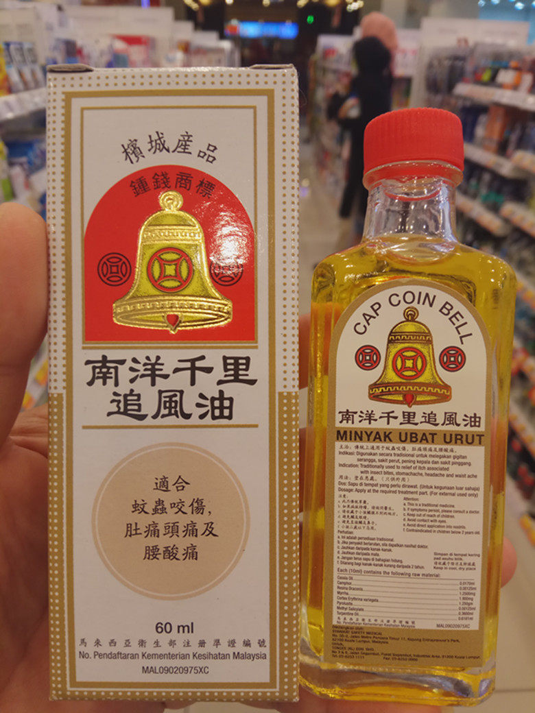 Spot Malaysia Penang Nanyang Zhong Qian Qian Qian Qian CHASE WIND OIL 60ML fake replacement