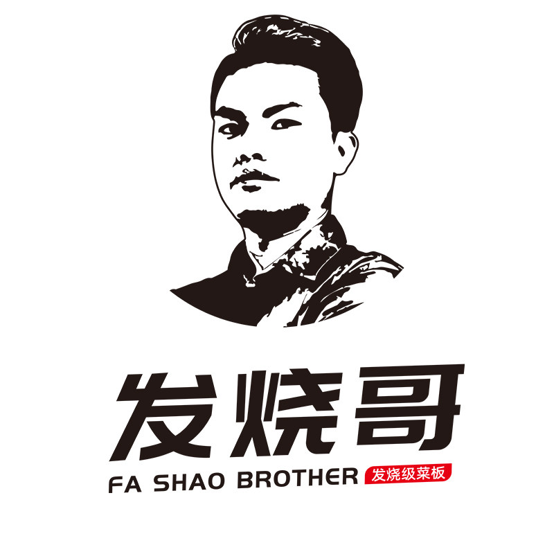 发烧哥厨具的LOGO