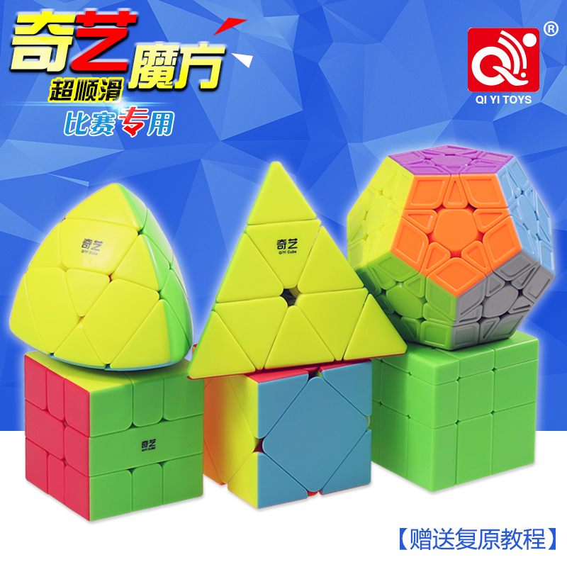 Qiyi SQ1 Rubik's Cube Alien Pyramid Rubik's Cube Oblique Rubik's Cube Beginner Student Educational Toys