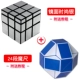 Cube của Qiyi Rubik Thứ tự không thường xuyên Gương không thường xuyên Rubik Cube Cube Quay nhanh Giải nén mượt mà Đồ chơi dạy học não - Đồ chơi IQ