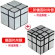 Cube của Qiyi Rubik Thứ tự không thường xuyên Gương không thường xuyên Rubik Cube Cube Quay nhanh Giải nén mượt mà Đồ chơi dạy học não - Đồ chơi IQ