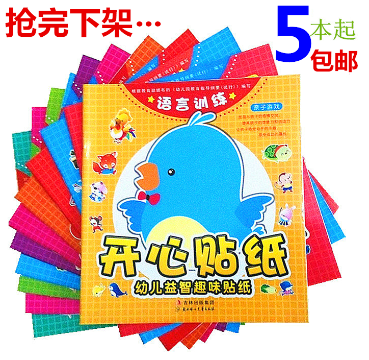 Phim hoạt hình trẻ em tấm giấy vật liệu thủ công Mẫu giáo tự làm màu động vật dán sáng tạo đồ chơi tự làm đồ chơi cho bé