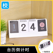 High school entrance examination countdown desk calendar 2020 postgraduate Calendar 365 days trumpet plan hand tear reminder card artifact