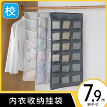 Underwear socks storage bag Hanging bag wall-mounted student dormitory artifact Bra storage storage bag Wardrobe hanging