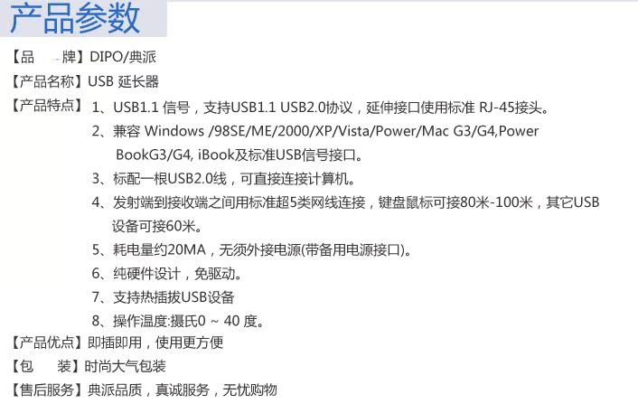 Prolongateur USB - Ref 435521 Image 13