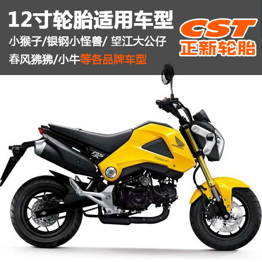 Lốp xe điện Maverick 120 / 70-12 / 90 / 90-12 lốp chống trượt mới - Lốp xe máy lốp xe máy inoue