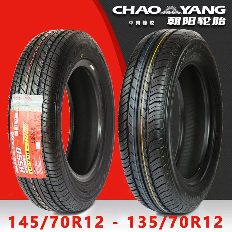 Chaoyang lốp 145 / 70R12 135 / 70R-12 điện ba hoặc bốn bánh xe du lịch lốp xe chân không lốp - Lốp xe máy