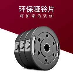 Eco-Friendly Dumbbell Plates with Small Holes 1/1.5/2/2.5/3kg Fitness Equipment Barbell Weight Plates Arm Camera Mount