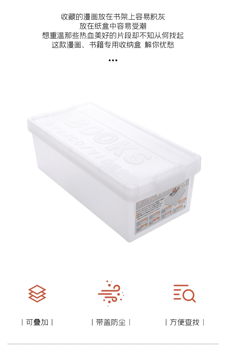 現貨日本進口漫畫書收納盒cd游戲光盤整理箱家用dvd碟片專輯ps4儲物箱 露天拍賣
