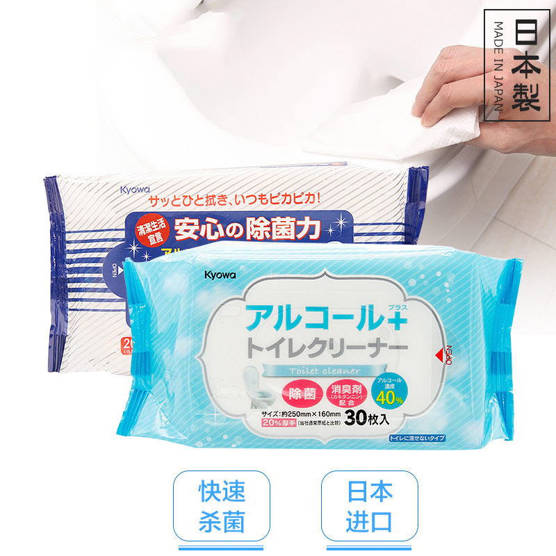 Japan imports toilet towel toilet toilet ring clean wet towel and wet tissue toilet toilet sterilization and disinfecting wet towel