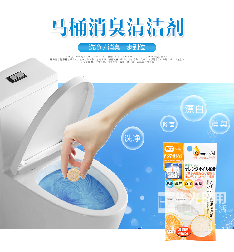 thuốc tẩy bồn cầu Nhật Bản nhập khẩu tẩy trắng khử trùng khử mùi khử mùi khử trùng nước thải khử trùng đường ống khử mùi khử mùi - Trang chủ nước tẩy bồn cầu vim