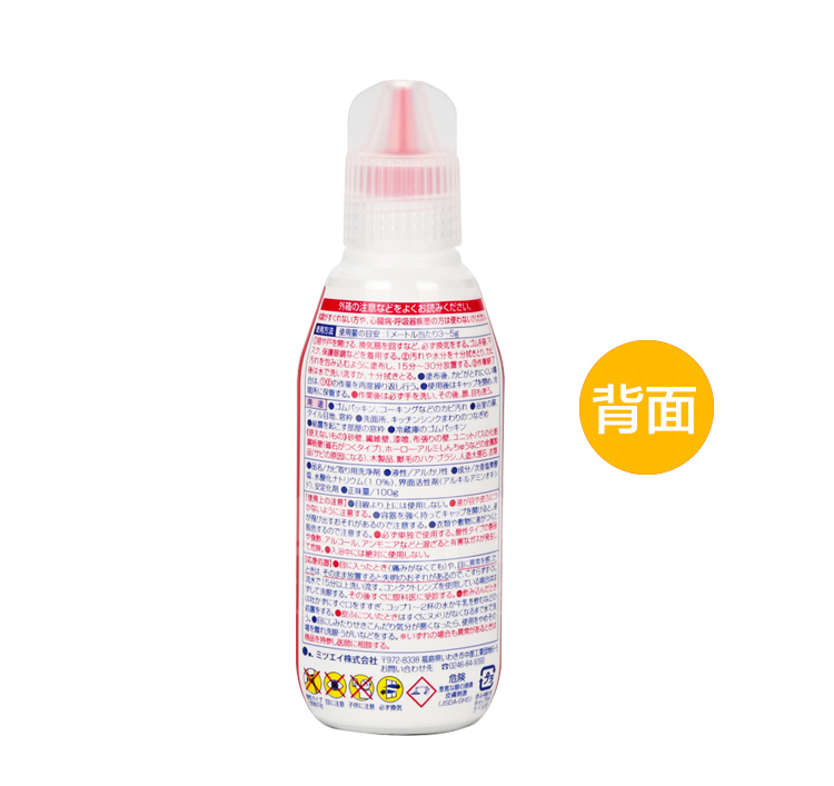 nước tẩy rửa bồn cầu tốt nhất Nhật Bản nhập khẩu Ngoài ra huyền diệu để tường mốc đại lý khuôn tẩy rửa nấm mốc tường Gel nấm mốc scavenger mạnh - Trang chủ viên tẩy máy giặt