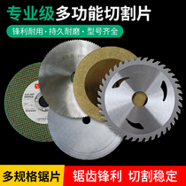 Saw Blade Furnishing Grade Woodwork Saw Blade 4 Inch Angle Mill Cutting Machine Diamond Sand Multifunction Metal Jade Cut Slice