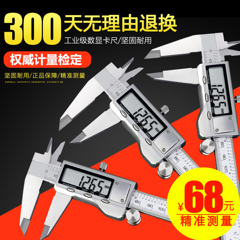 Stainless Steel Electronic Digital Caliper High Precision Cursor Caliper Mini Measuring Tool 0-150-200mm