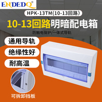 Surface mounted household 10-position 12-circuit 13 distribution box Strong electric box Air switch box Air open box Electronic control cabinet pz30