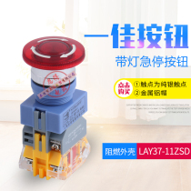 A Canon button YJ139 LAY37-11ZSD mushroom head emergency stop button 22mm emergency stop with light button