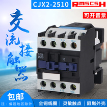 Silver dots ac contactor CJX2-2510 2501 220v three-phase 380v 110v single-phase 24v 25a