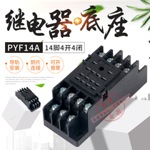 PYF14A relay socket relay base hhh54p MY4NJ for 14 feet