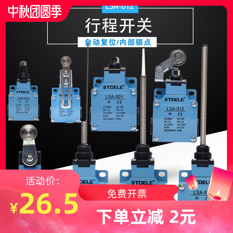 Stroke Switch LSA-012 Limit Switch Injection Molding Machine Safety Door Roller Straight Pressure Metal Housing Silver Dot