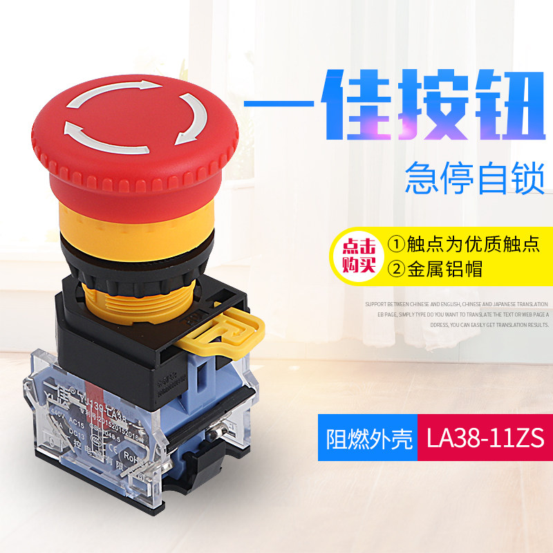 A Canon emergency stop button switch LA38-11ZS self-lock mushroom head STOP power failure emergency stop 22mm