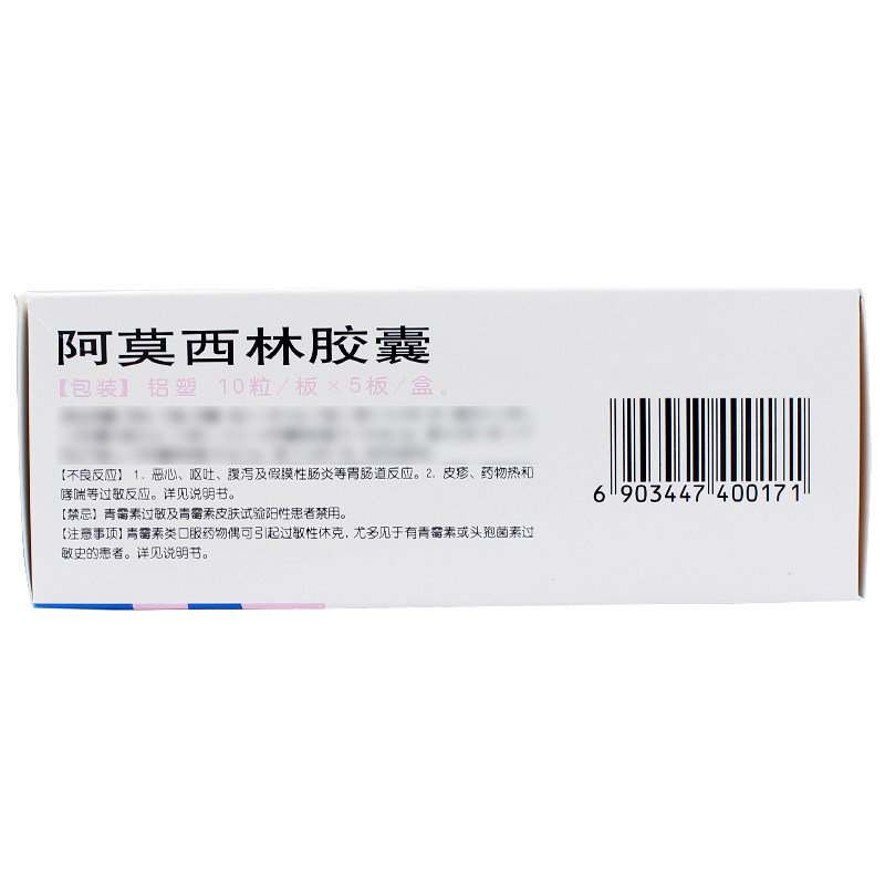 珍棒阿莫西林胶囊,抗生素如何选择?🤔深度解析-抗细菌类-淘宝好物网