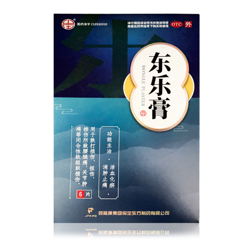 ) Neck Fukang Dongle ointment 6 pieces of bruises, sprains, joints, swelling and pain relief, low back and leg pain plaster