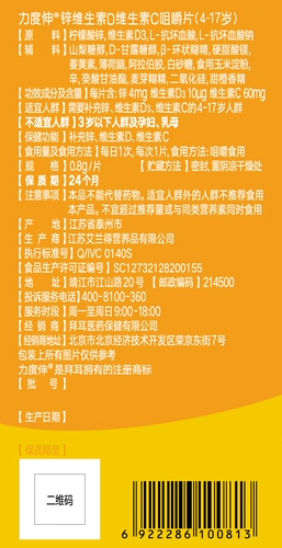 Витаминизированные детские шипучие таблетки, 36 штук, витамин C