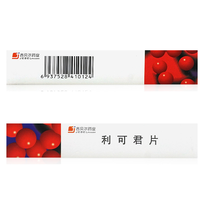 吉贝尔利可君片，提升免疫力真的有效吗？💪深度测评-白细胞减少症-淘宝好物网