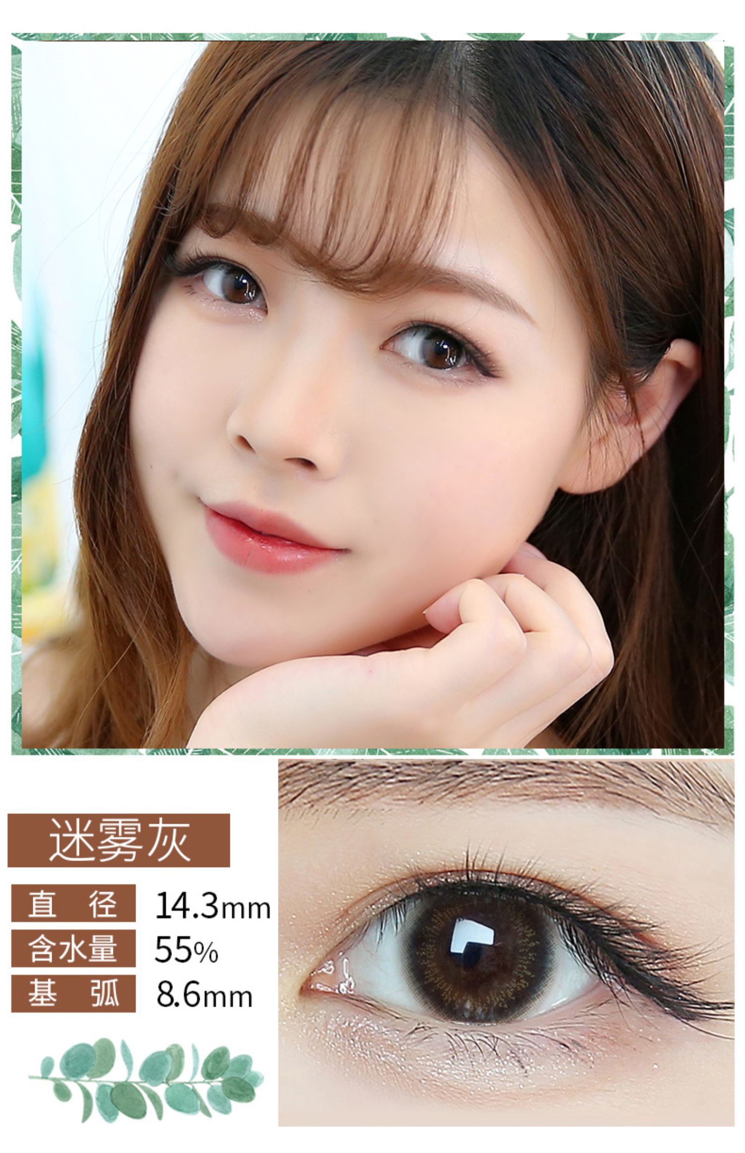 Hoa Kỳ và Hoa Kỳ ném 30 mảnh mạng lưới hỗn hợp đường kính lớn màu đỏ với kính áp tròng 14,5mm Đài Loan - Kính đeo mắt kính kính cận đổi màu