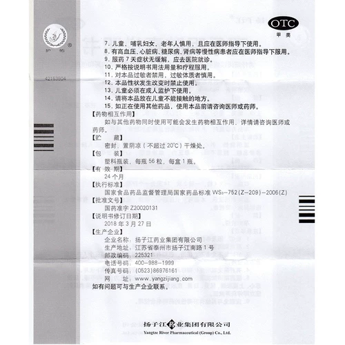 Капсулы реки Янцзы Бейлеман 56 капсул