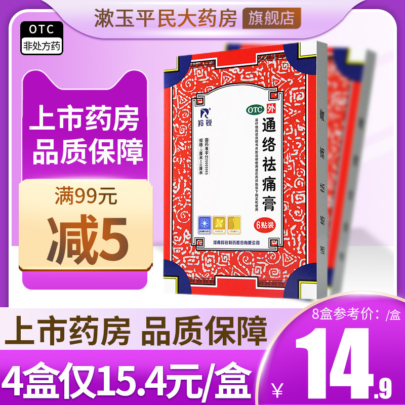 Anelope Tongues Analgel Paste 6 PCT Live Blood Network to eliminate pain neck and stiff shoulder arm numbness