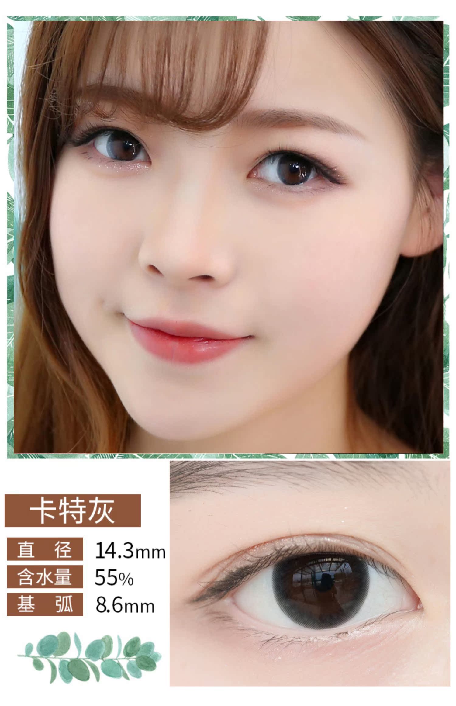 Hoa Kỳ và Hoa Kỳ ném 30 mảnh mạng lưới hỗn hợp đường kính lớn màu đỏ với kính áp tròng 14,5mm Đài Loan - Kính đeo mắt kính kính cận đổi màu