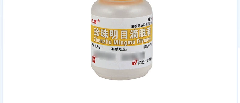 2,5 nhân dân tệ] Five Views Pearl Eye Drops Thuốc nhỏ mắt 8ml cho người mệt mỏi và viêm kết mạc mãn tính - Thuốc nhỏ mắt
