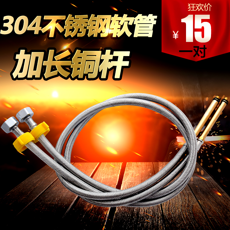 Stainless steel hose faucet accessories metal hose water pipe hot and cold water inlet pipe faucet inlet hose 4 points