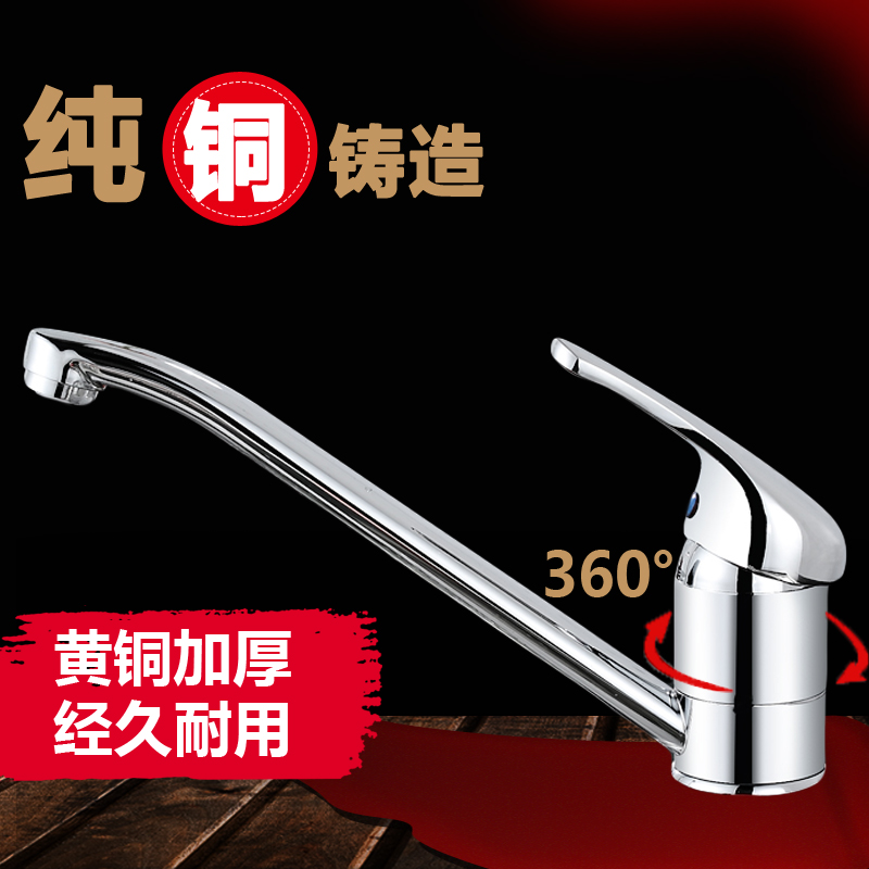 All-copper kitchen hot and cold water faucet wash basin vegetable basin sink faucet wash vegetable pool Amoy vegetable basin wash basin faucet